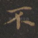 不