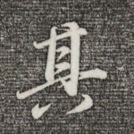 其