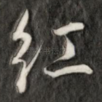 红