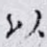 以
