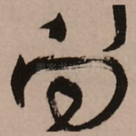 向