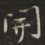 开