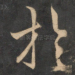 于