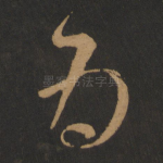 为