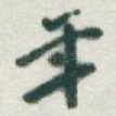 年