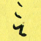 言