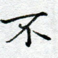 不