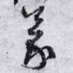 義
