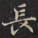 长