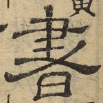 书