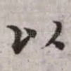 以