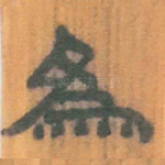 为