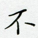 不