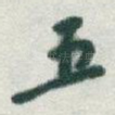 五