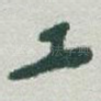 工