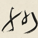 州