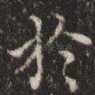 于