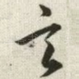 言