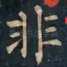 非