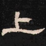 上