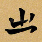 出