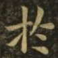 于