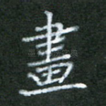 画