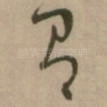 有