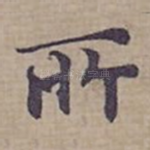 所