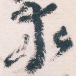 求