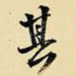 其