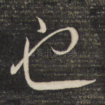 也