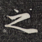 之