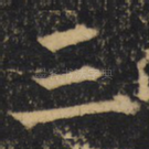 三