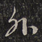 外