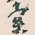 索