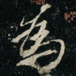 為