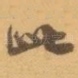 此