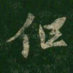 但