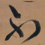 不