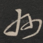 州
