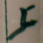 上