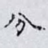 分