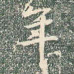 年