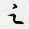之