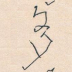 多
