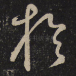 于
