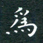 为