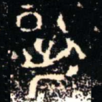 揚