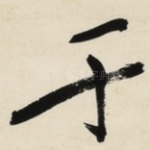于